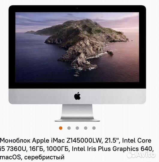 Apple iMac 21.5