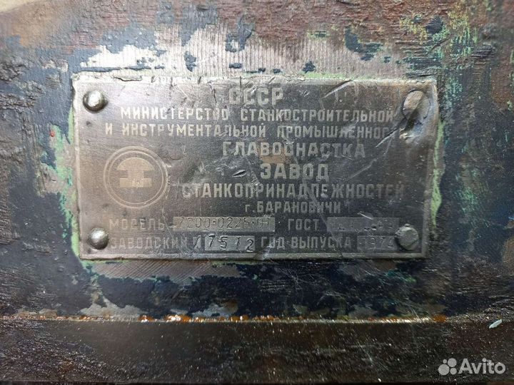 Тиски станочные СССР 250 мм