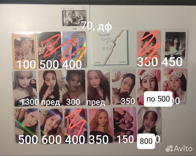 Карты Aespa, G-i(dle), Twice, nmixx, mamamoo