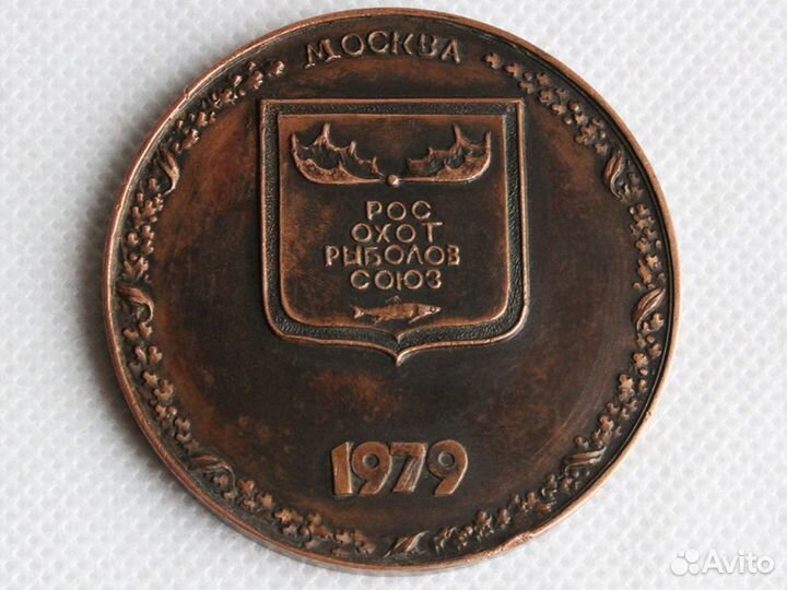 Настольная медаль Союз Охотников Рыболовов СССР