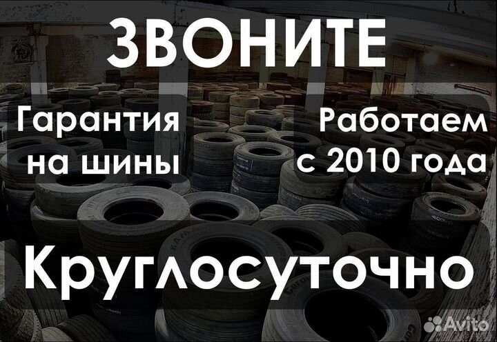 Грузовые шины 315 70 22 5 ведущие