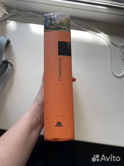 Страхование Федорова Т.А. 2008г