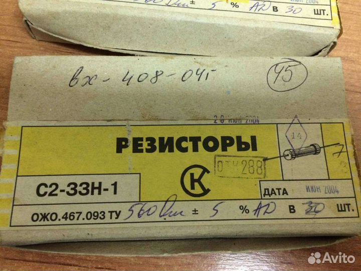 С2-33Н-1-560 Ом5-адв (ож0.467.093ту), 2004 г.в