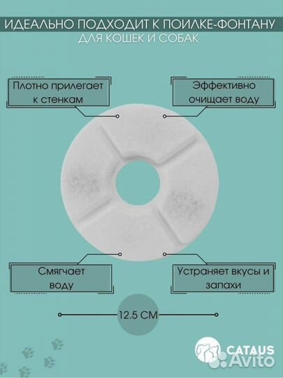 Фильтр для поилки