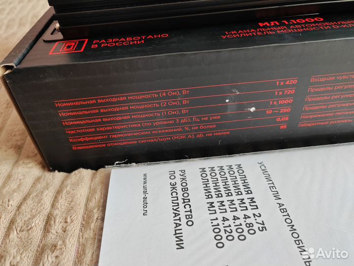 Урал молния мл 1.1000 сабвуферный моноблок (новый)