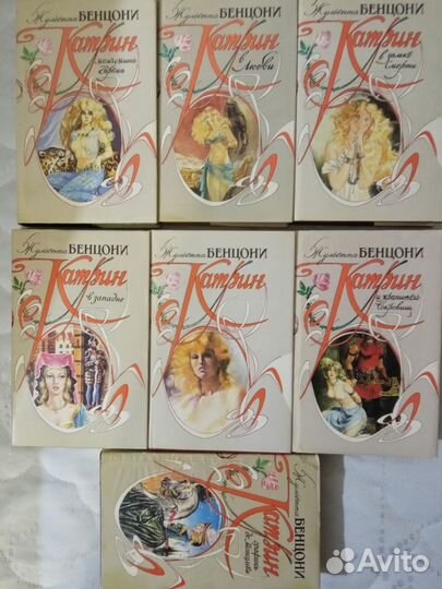 Жульетта Бенцони. Любовный роман 