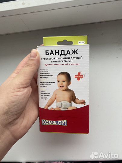 Бандаж