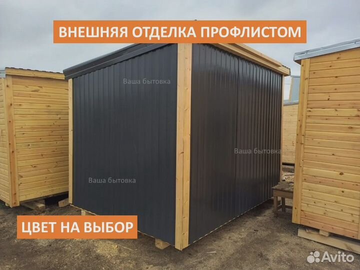 Бытовки под ключ московская область