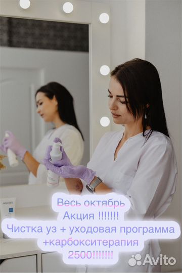 Косметолог, чистка лица,пилинг,беру моделей