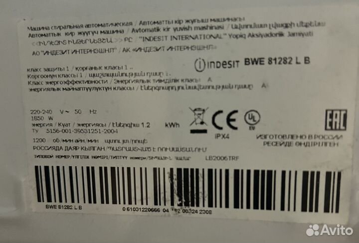 Стиральная машина Indesit BWE 81282 L B белый