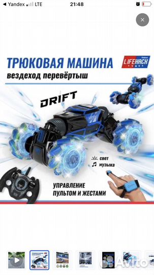 Машинка перевертыш на пульте управления