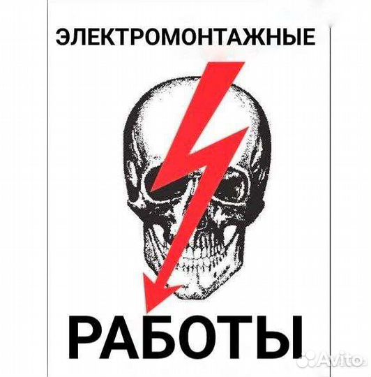Электрика. видеонаблюдение. контроль доступа