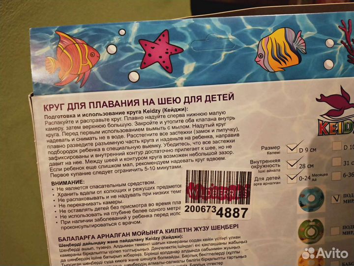 Круг для купания