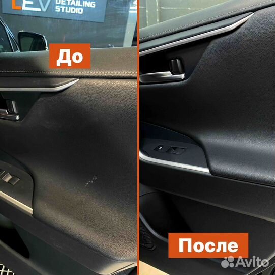 Химчистка автомобиля