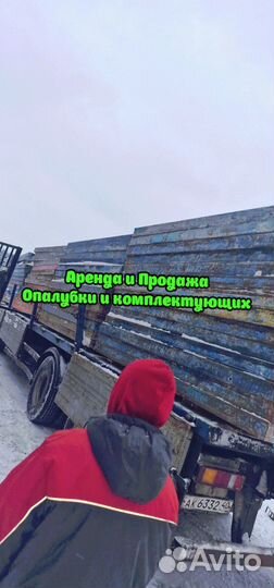 Щитовая опалубка б/у