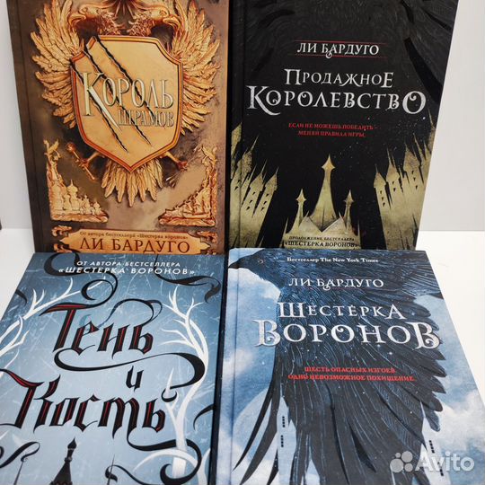 Книги: Ли Бардуго / Райан Норт / Роберт Гэлбрейт