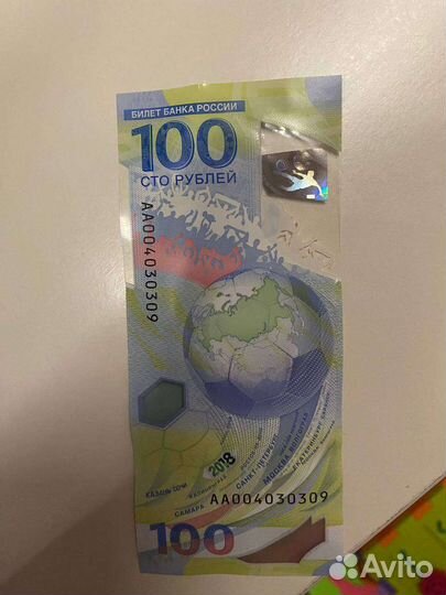 Олимпийская купюра сто рублей 2018 Сочи