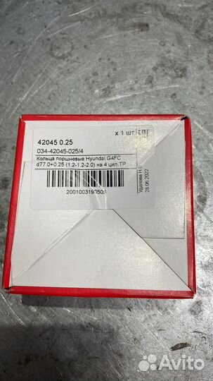 Кольца поршневые G4fc 0,25. Вкладыши коренные std