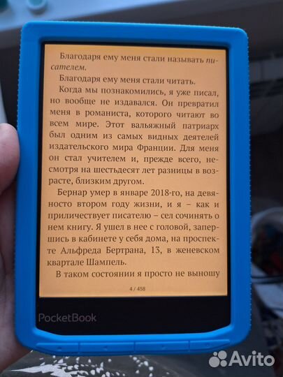 Электронная книга pocketbook Verse pro color