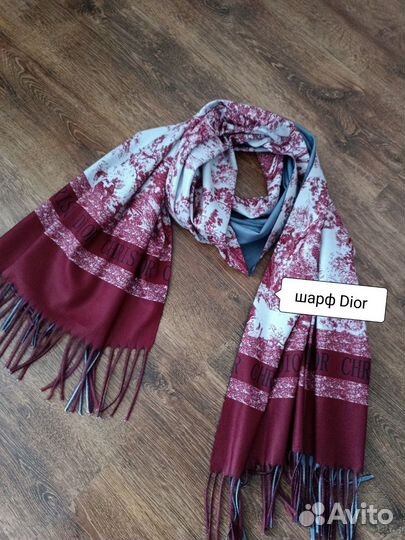 Палантин Dior