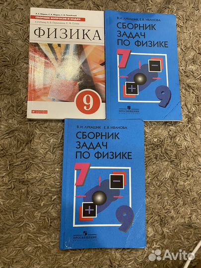 Задачники по физике