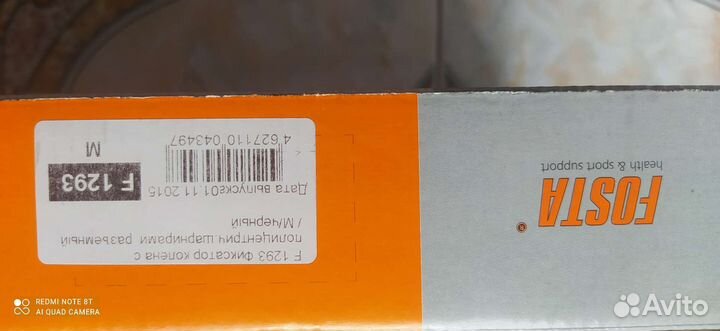 Коленный ортез, наколенник