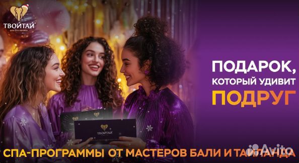 Сертификаты в твой тай — лучший спа-центр