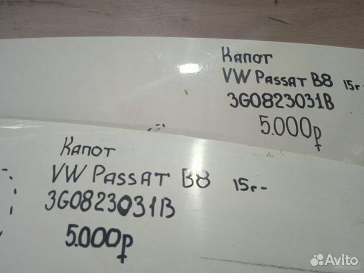 Капот Volkswagen