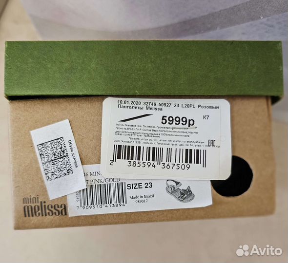 Босоножки новые mini melissa