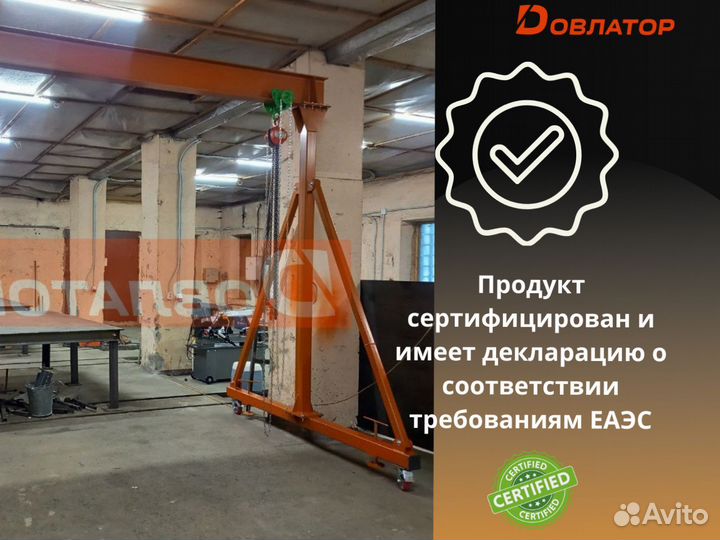 Кран козловой мпу мобильный усиленный