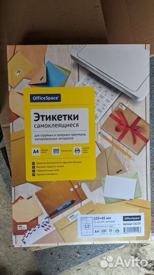 Этикетки самоклеящиеся А4 100 л/уп Office space