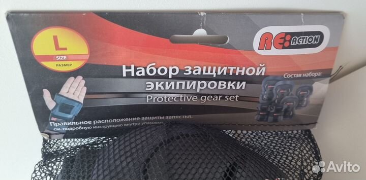Набор защитной экипировки Reaction