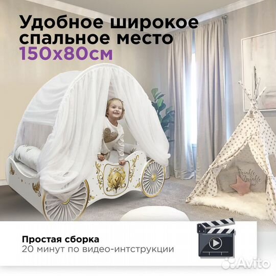 Детская кровать карета для девочки с балдахином