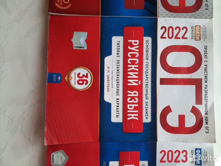 Огэ русский язык