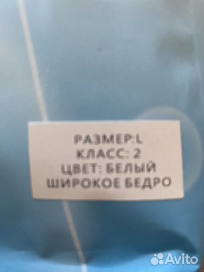 Компрессионные чулки новые