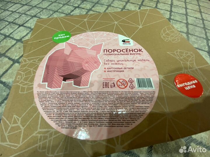 Набор для творчества