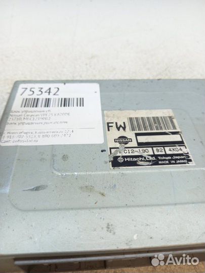 Блок управления EFI Nissan Caravan VPE25 KA20DE