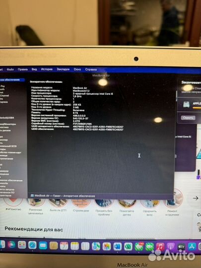 Apple MacBook Air