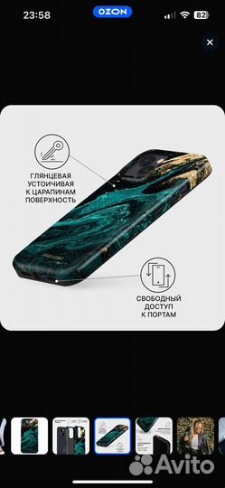 Чехол на iPhone 13