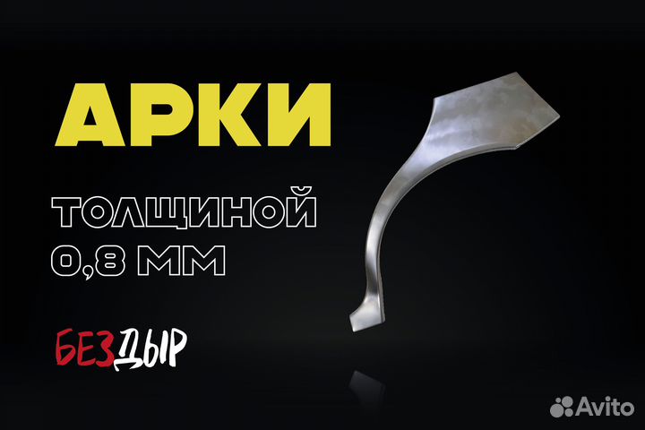 Mercedes-Benz x204 арка левая