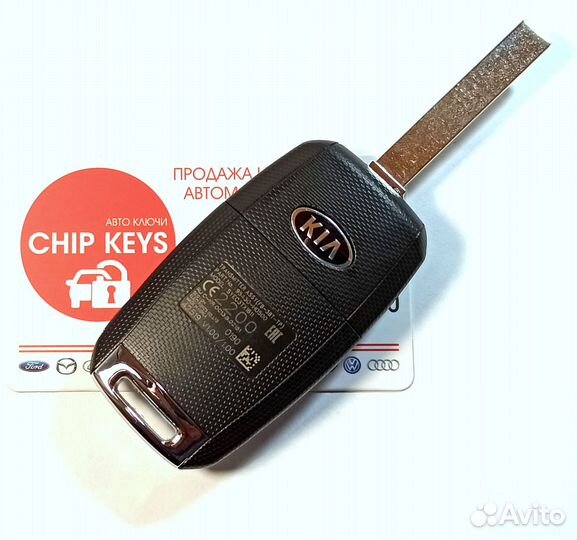 Ключ зажигания Kia Rio / 95430-H0500 / Оригинал