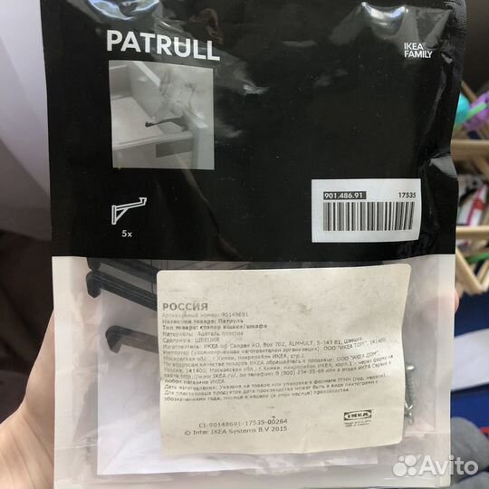 Стопор ящика/шкафа