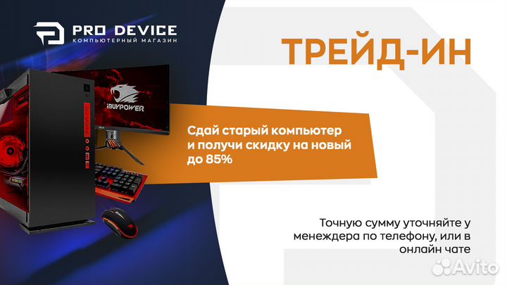 Игровой компьютер для FHD RTX 4060 Ryzen 5 5600x