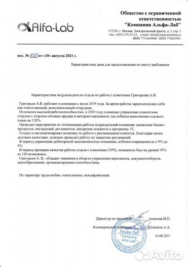 Тренер по продажам