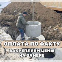 Септик от завода под ключ