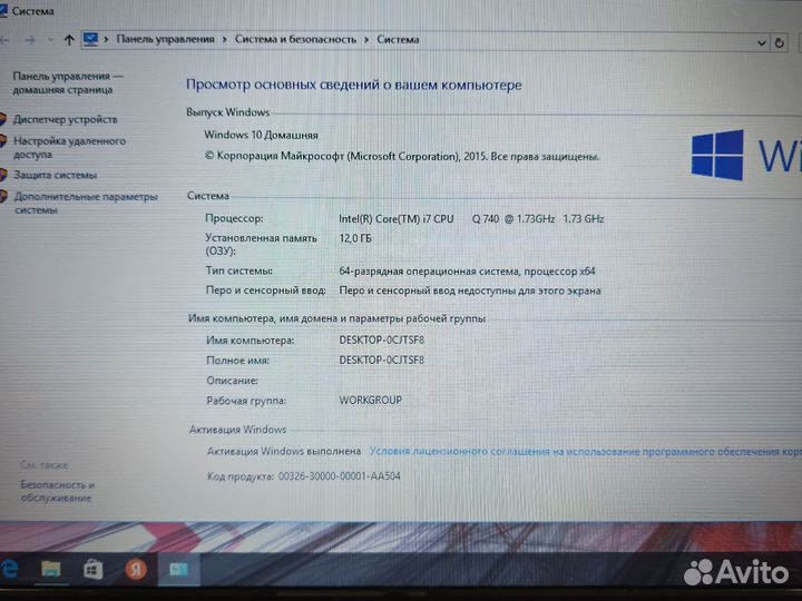 Ноутбук Toshiba Qosmio F60 i7 12Gb 256SSD