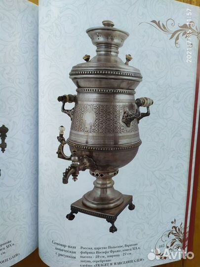 Чудо старинного самовара