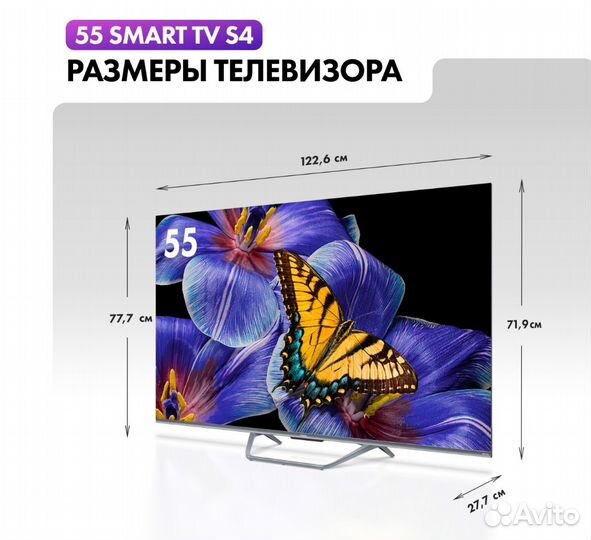 Телевизор Haier 55 SMART TV S4