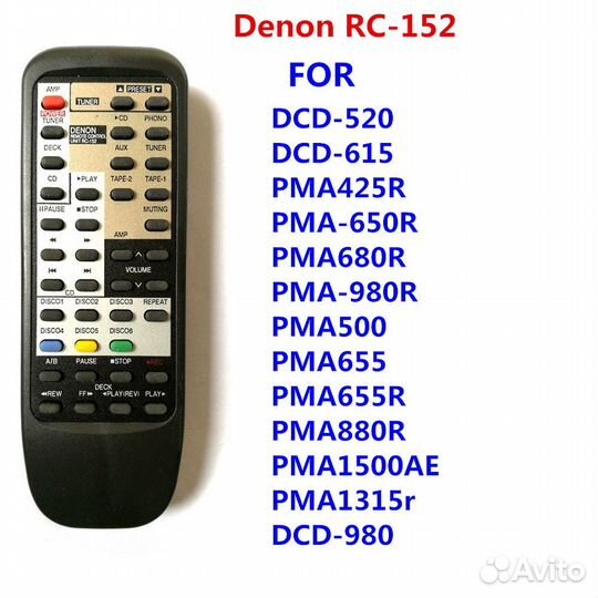Универсальный пульт Denon RC