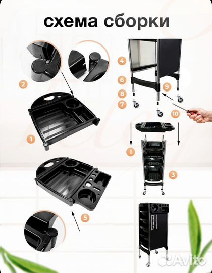 Парикмахерская тележка